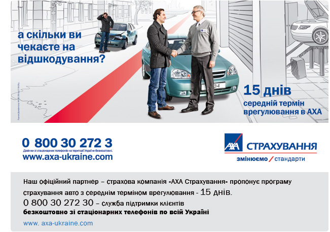 Страхування Страхування