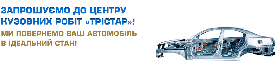 Автосервіс