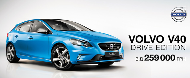 Спеціальна пропозиція Volvo V40 (D2) Drive Edition